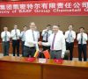 Chemetall investiert in den Aufbau eines Standorts für Oberflächentechnik in der Dushan Port-Wirtschaftsentwicklungszone von Pinghu, Zhejiang-Provinz, China.